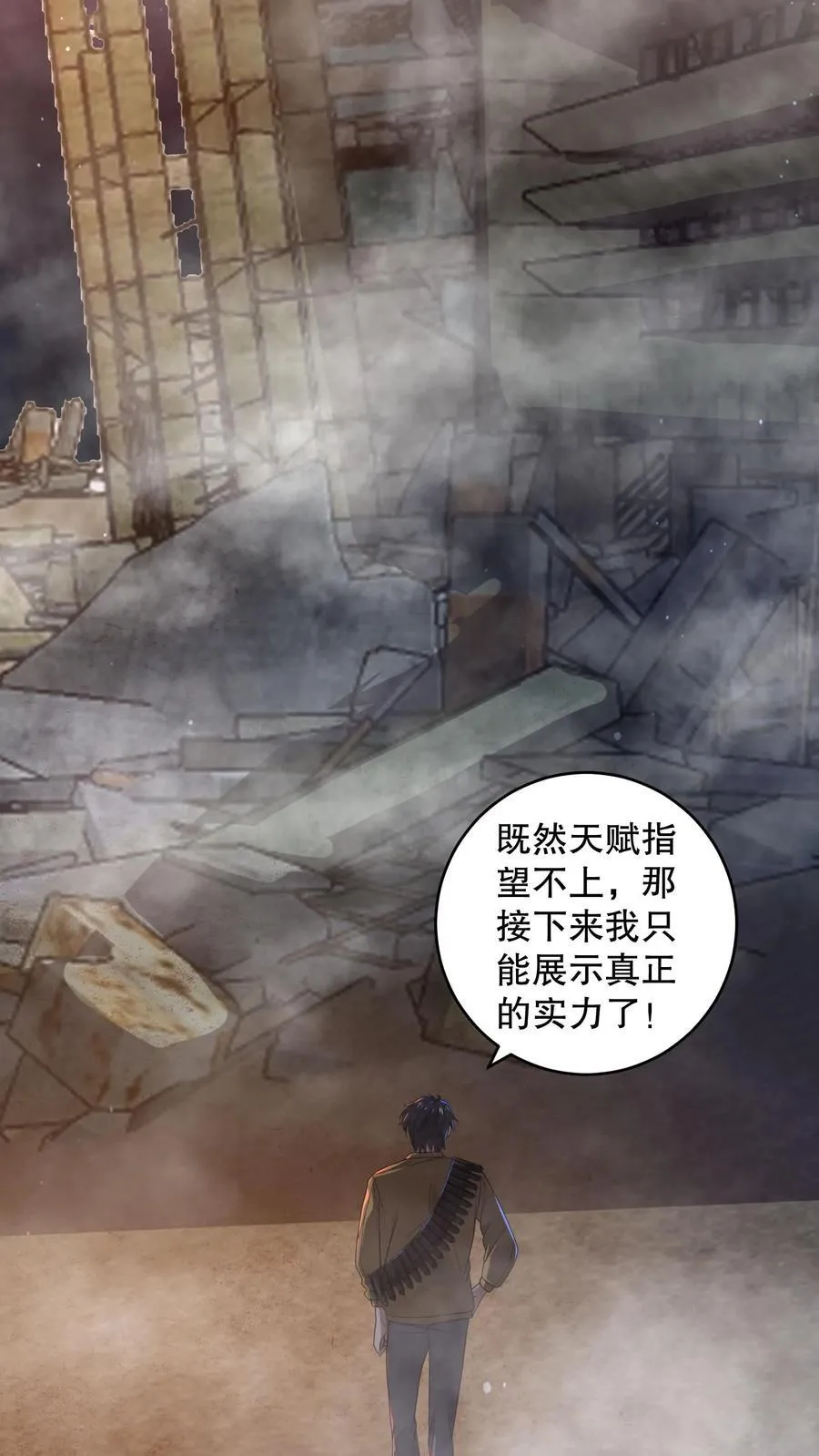 第185话 带着加特林出门7