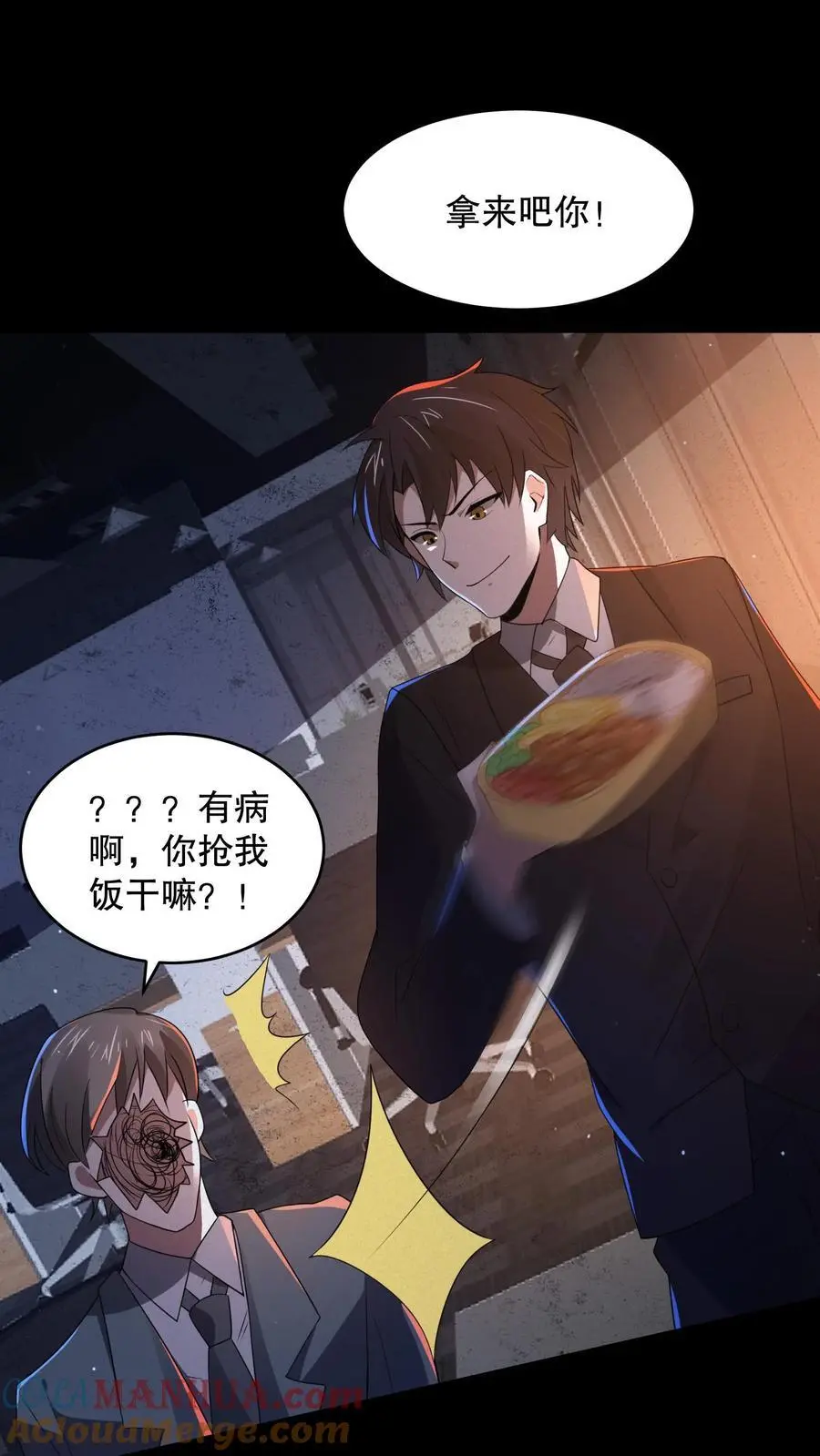 第132话 经理拉屎不带纸30