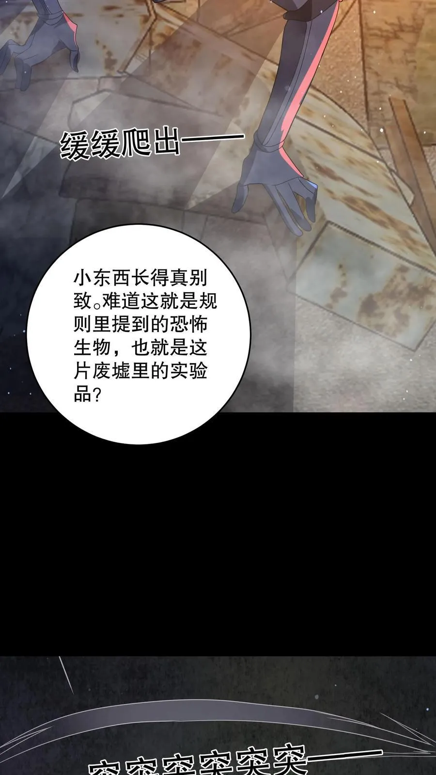 第185话 带着加特林出门17