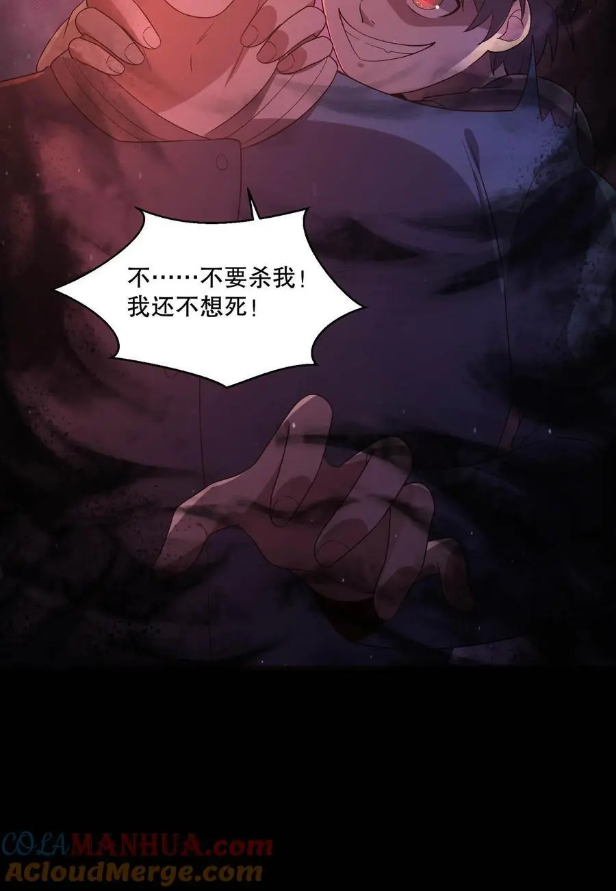 第110话 周铭也来了？26