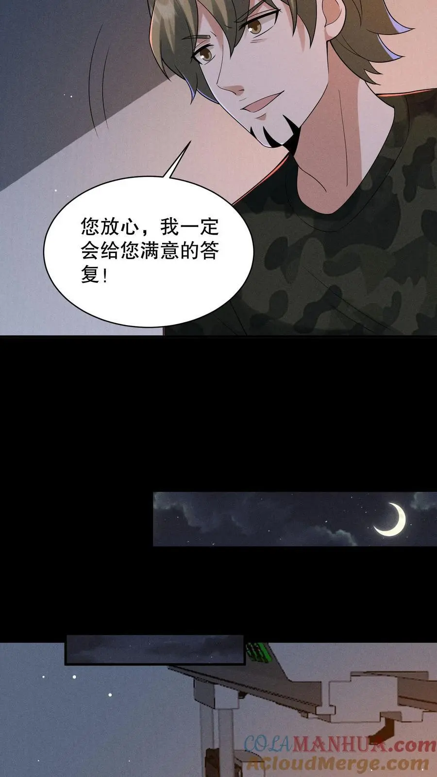 第150话 魔性的舞蹈20