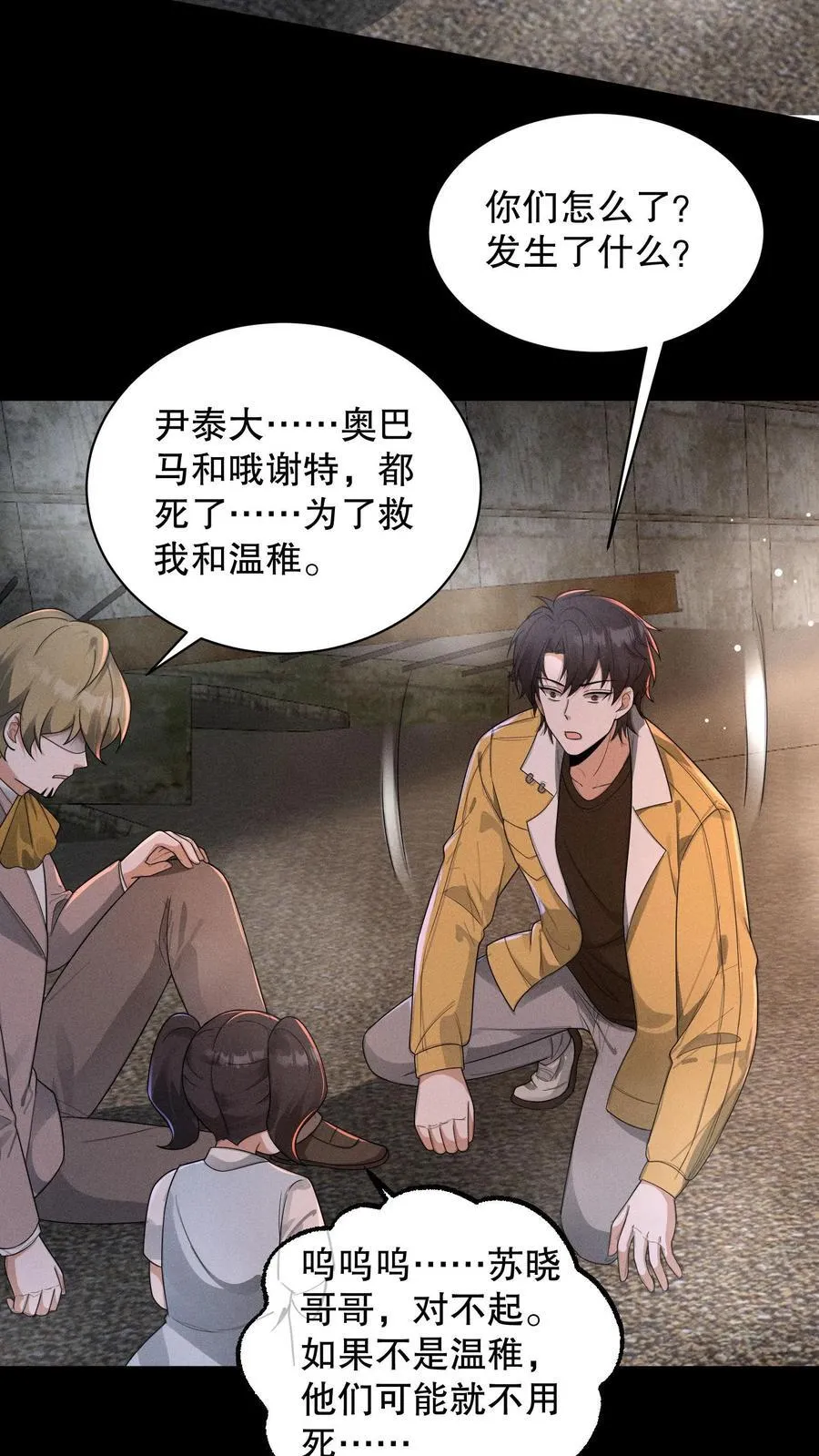 第197话 队友都死了……21