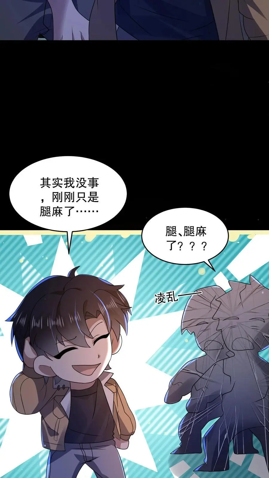 第111话 十分变态的厕所17