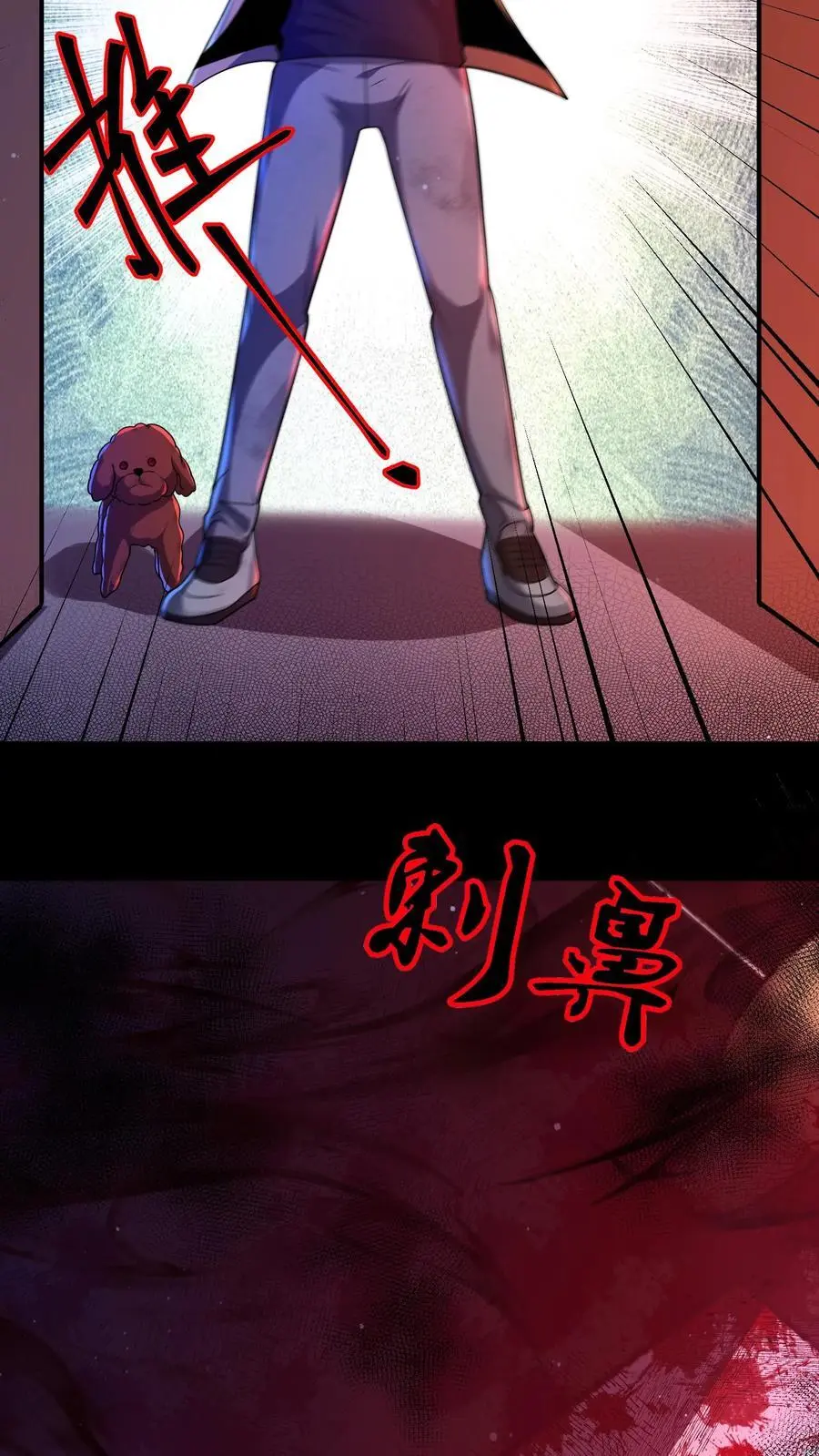 第59话 血手之镜5