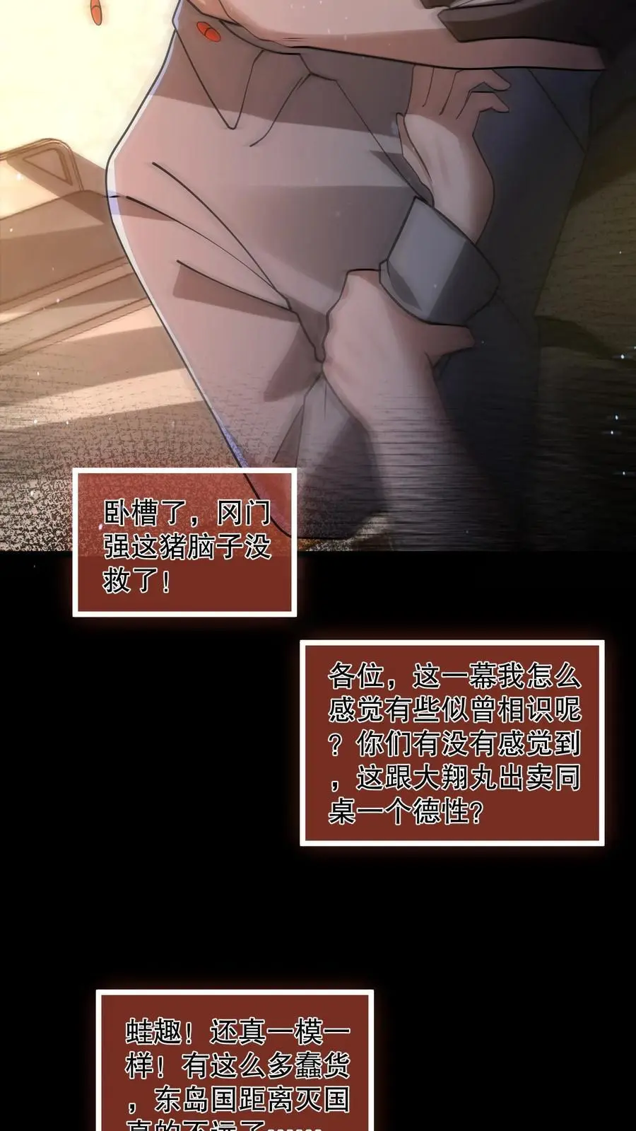 第96话 冈门强太蠢！21