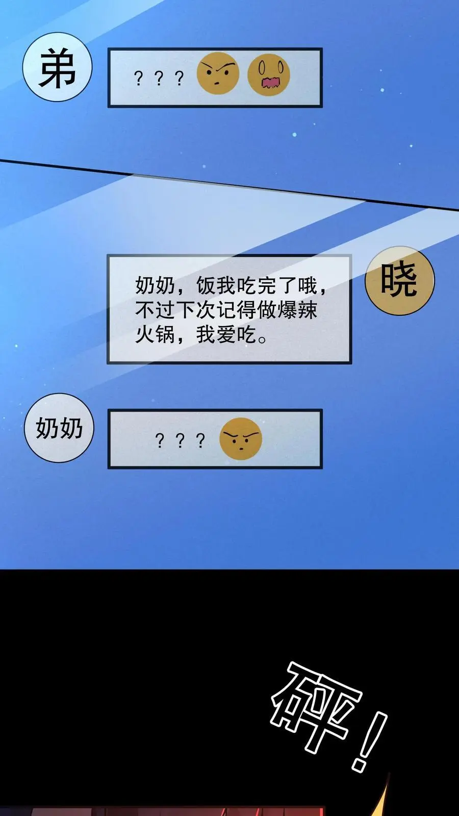 第69话 一下送走四个27