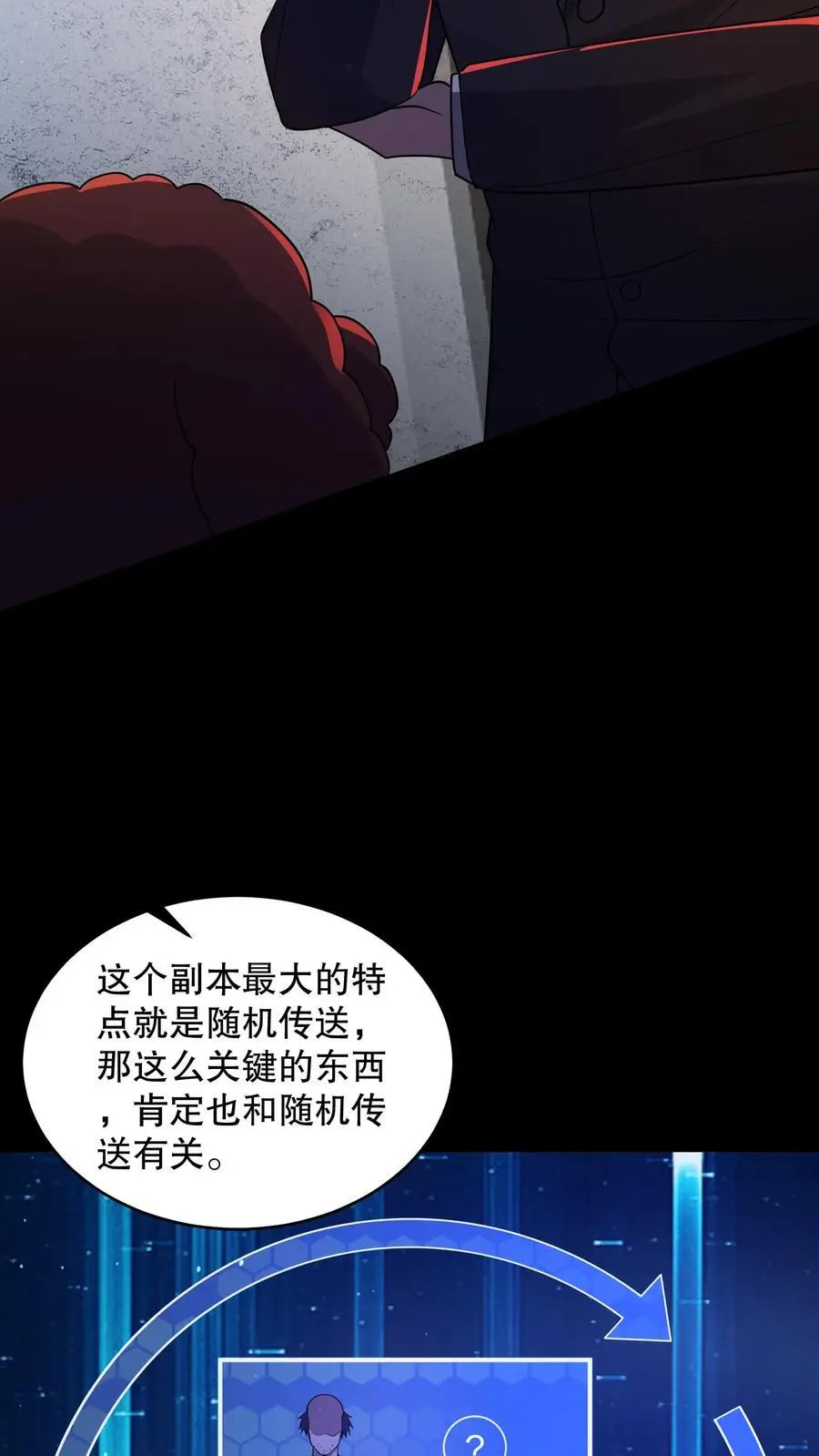 第139话 加班是不可能的35