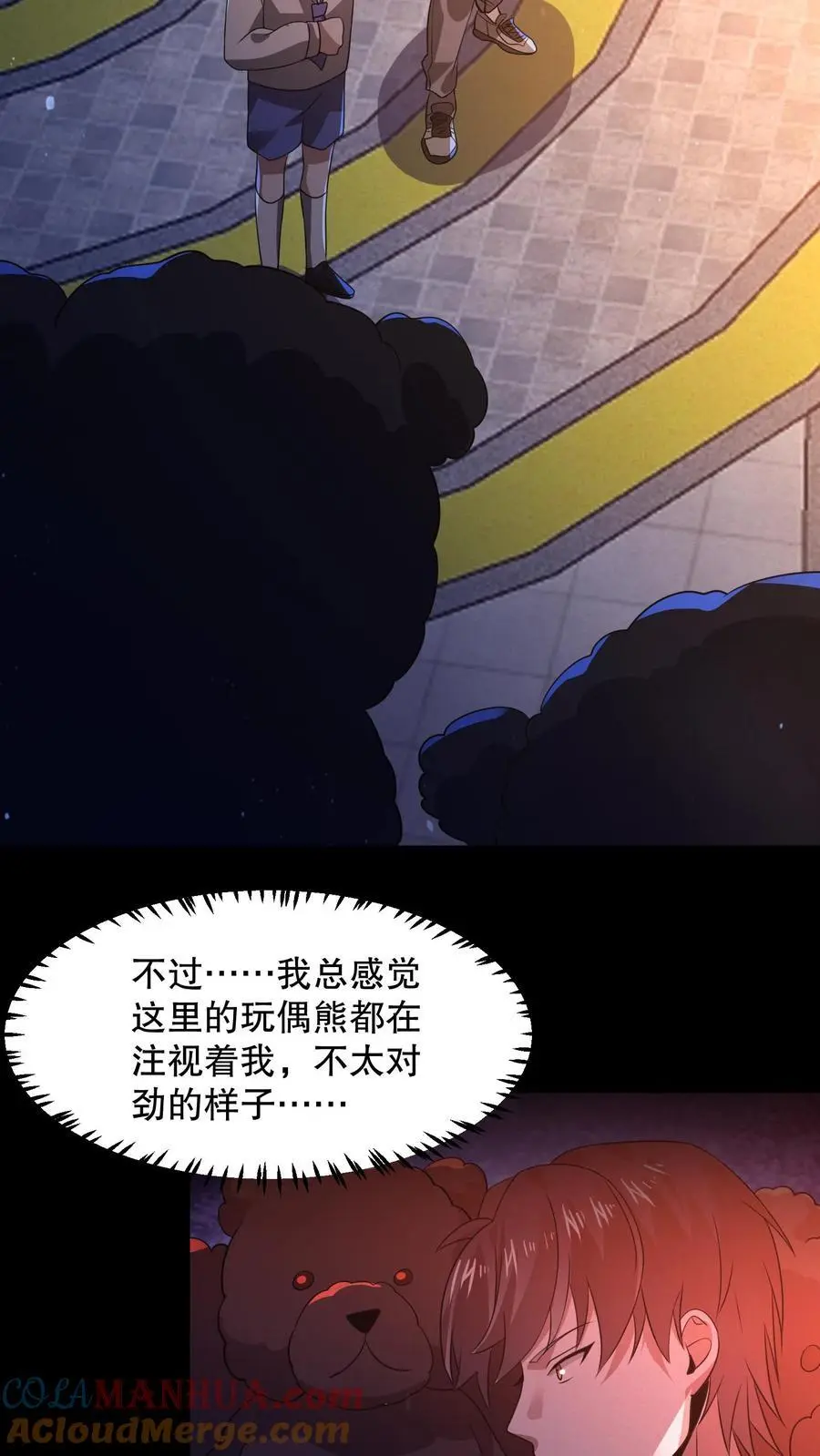 第65话 苏晓笑的瘆人8