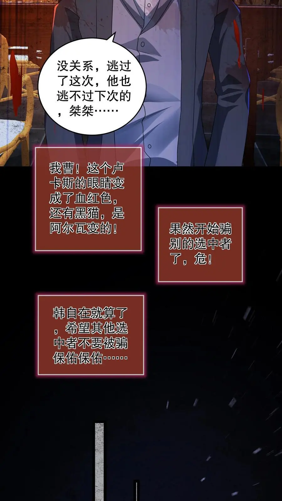 第167话 敲门的诡异女人5