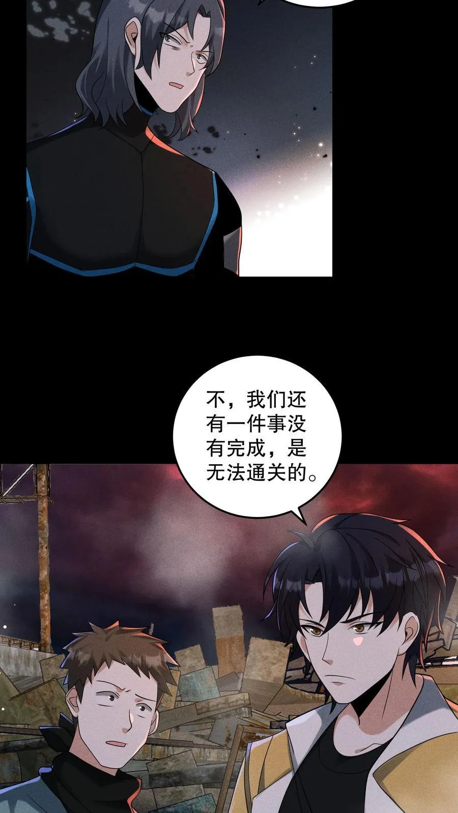 第205话 团队七星通关7