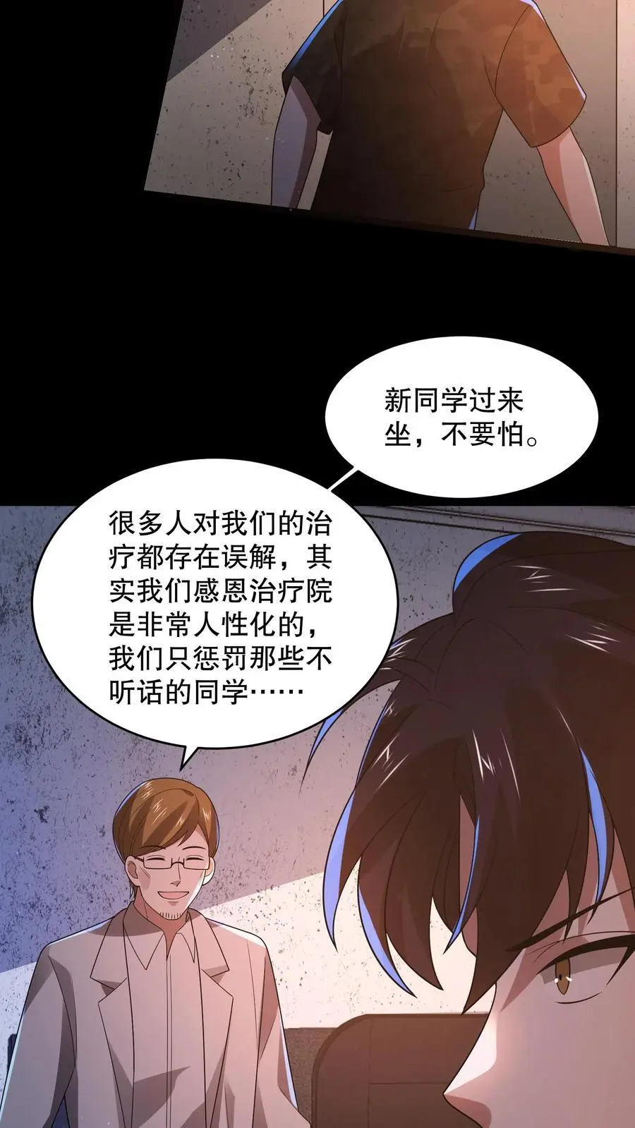 第145话 雷电法王登场21