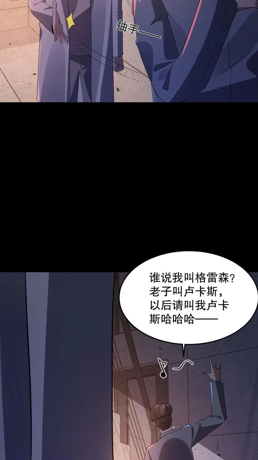 第92话 不要解剖我19