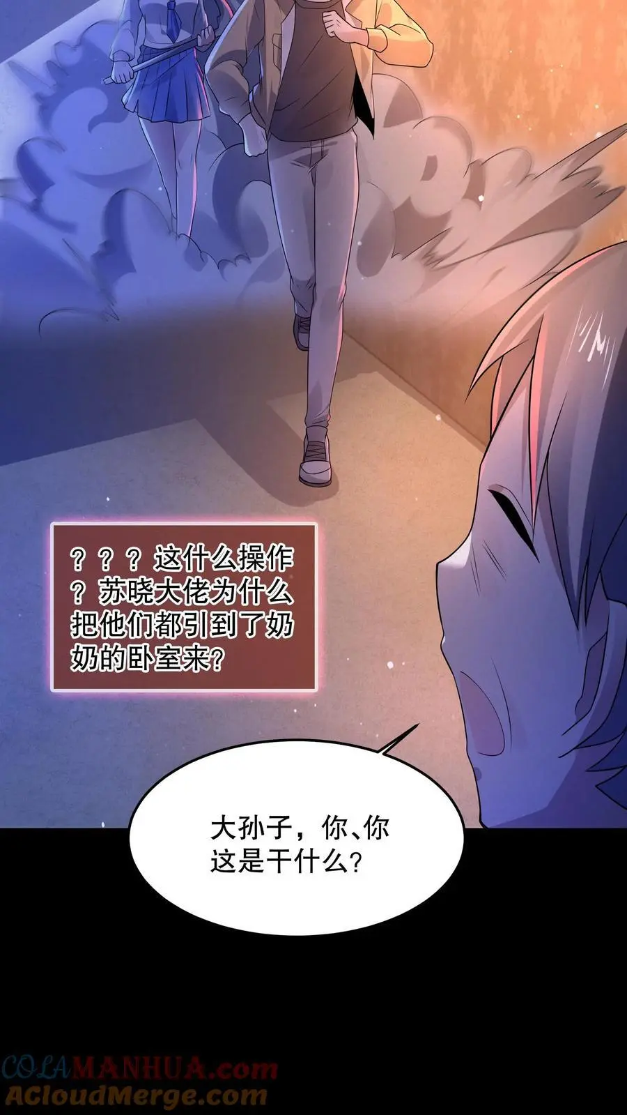 第75话 这是什么操作？26