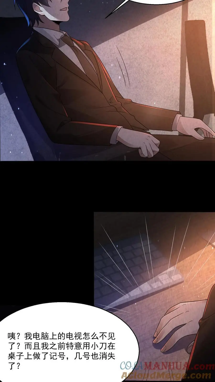 第134话 你来厕所吃饭啊？24