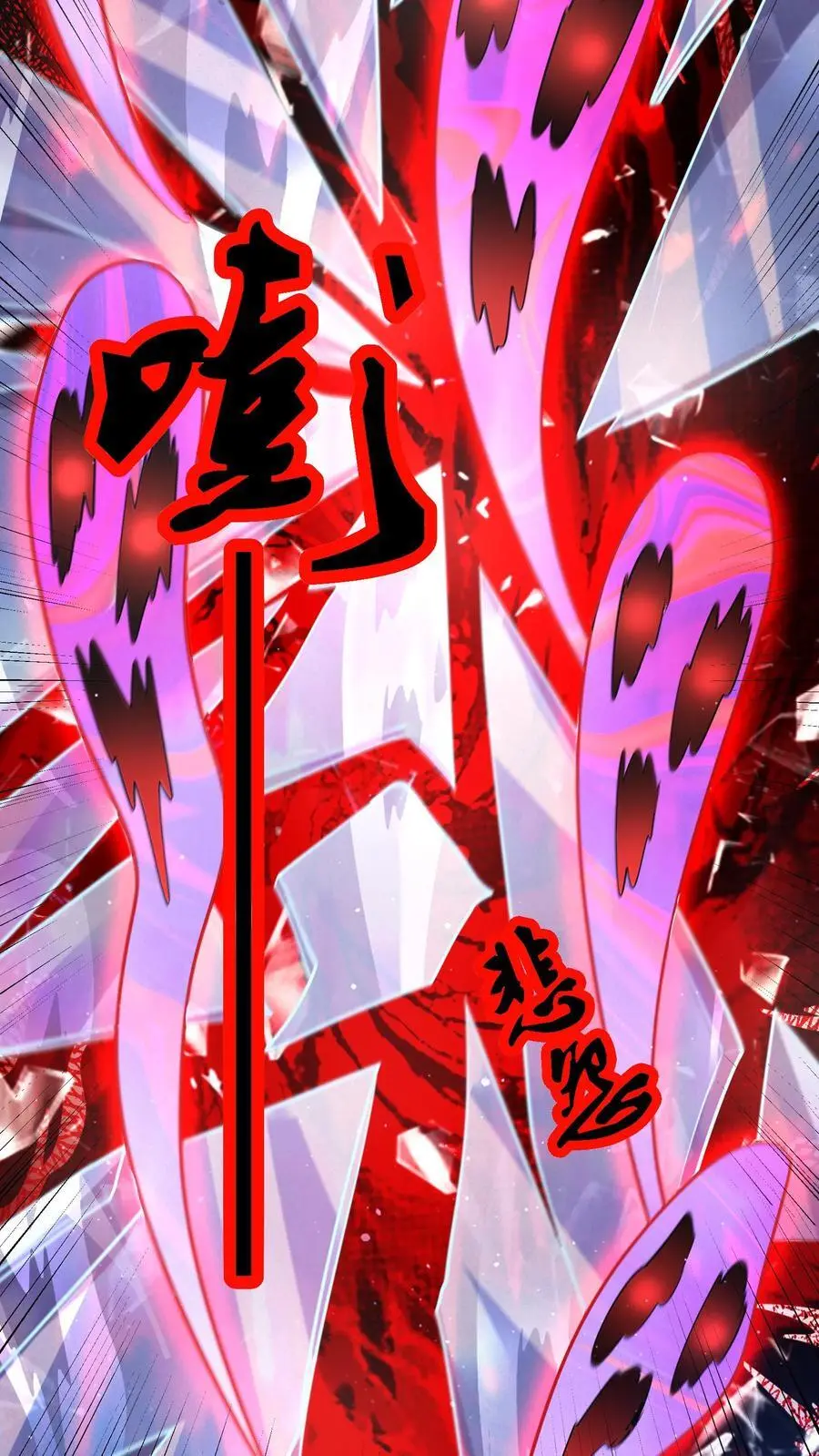 第59话 血手之镜29