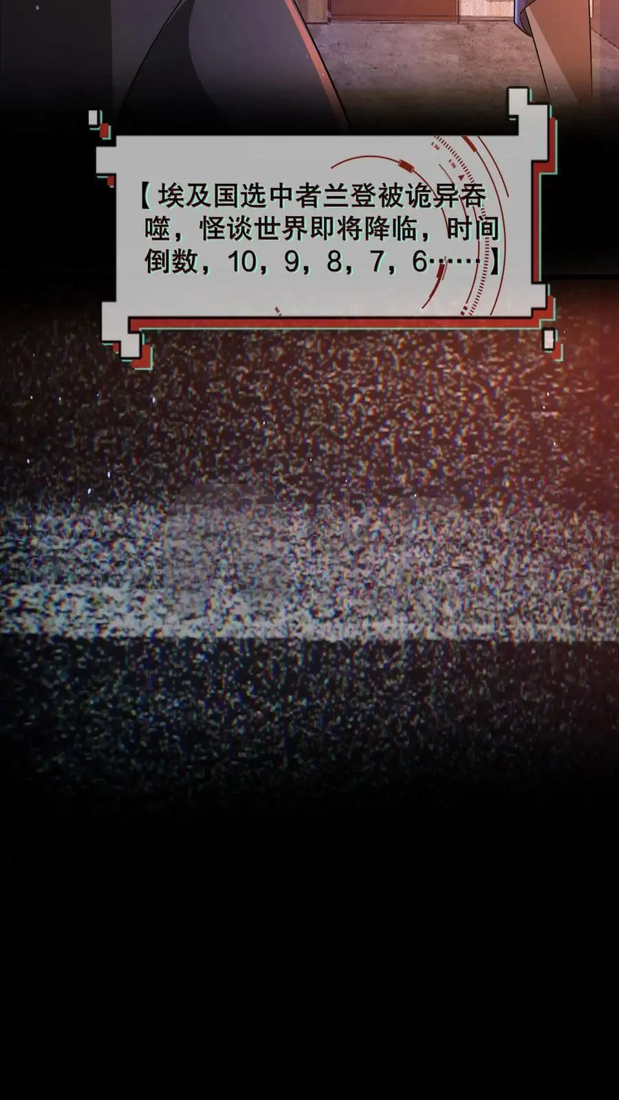 第73话 它和奶奶是一伙的？31