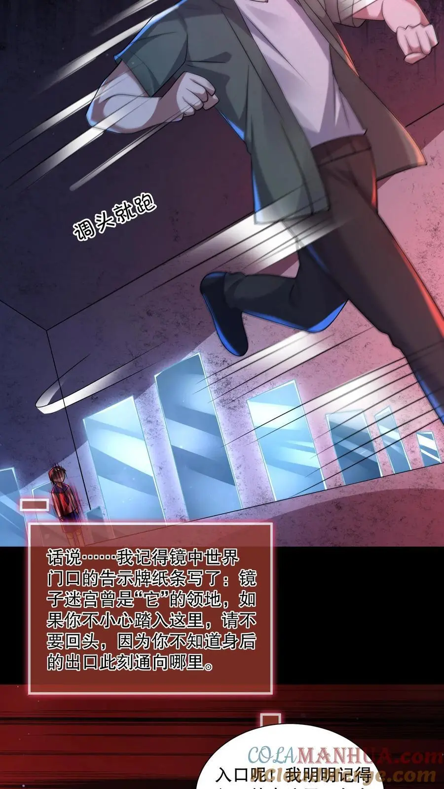 第64话 红色的门4