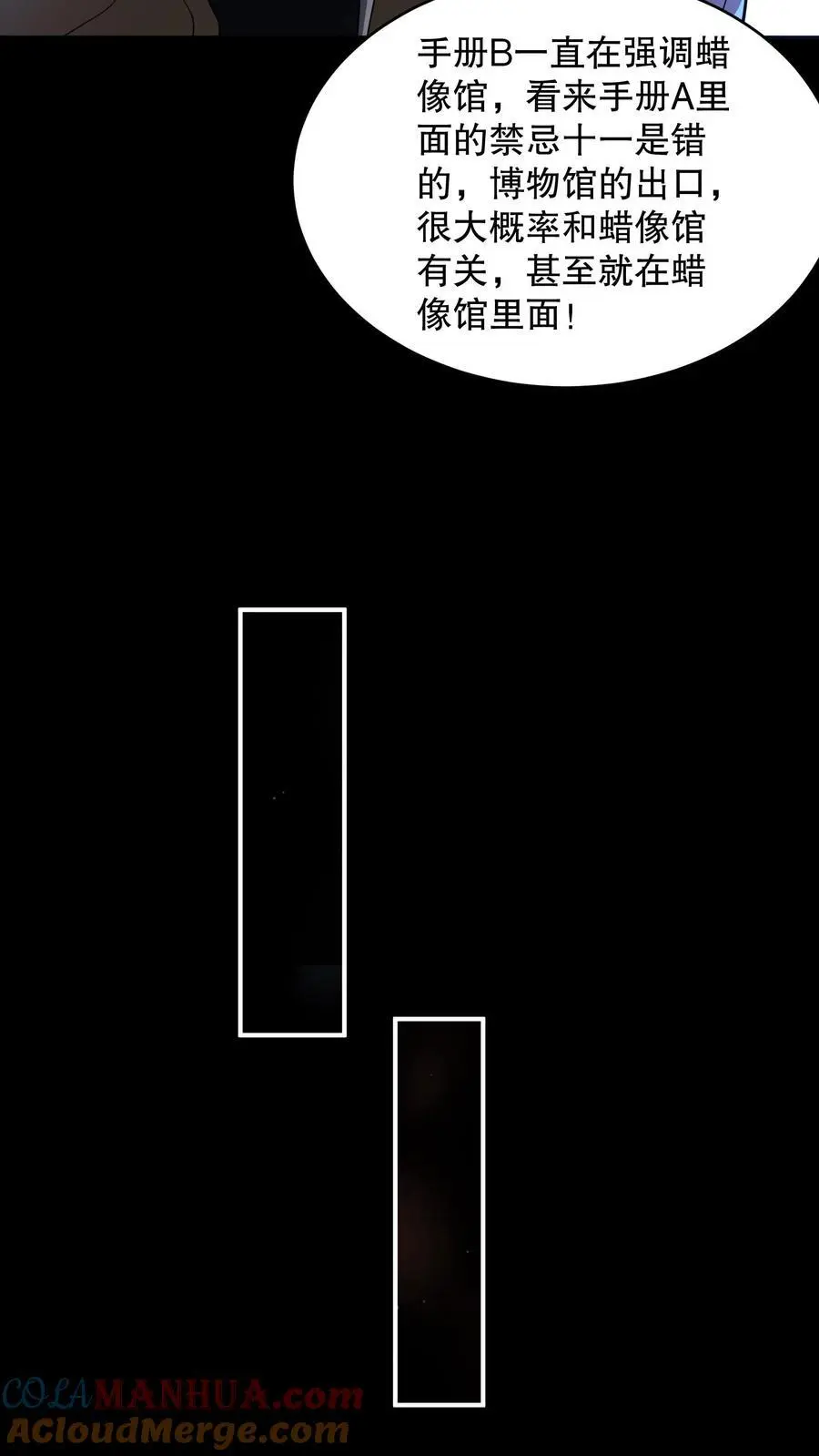 第120话 给馆长整不会了24