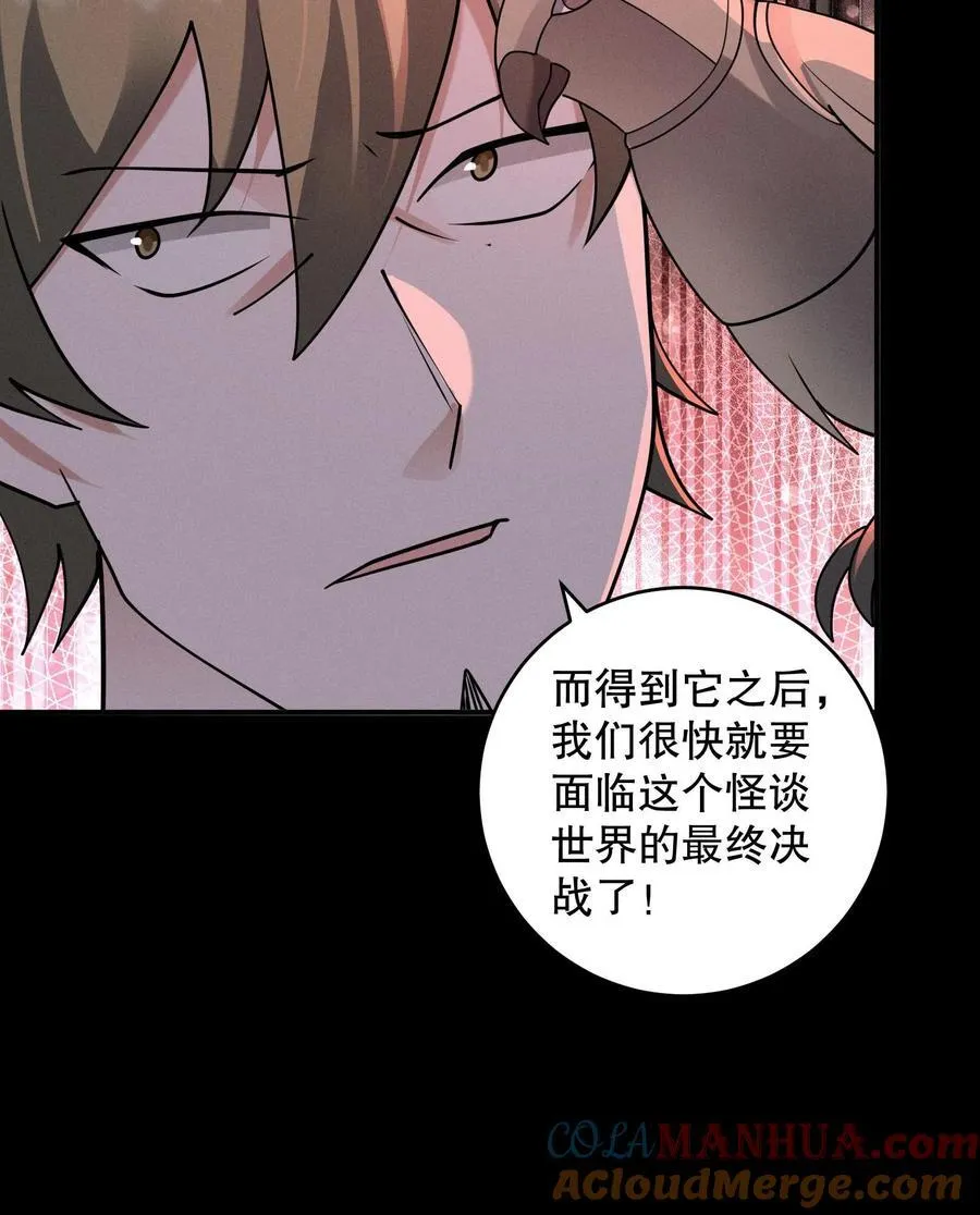 第200话 怪物都很听话28