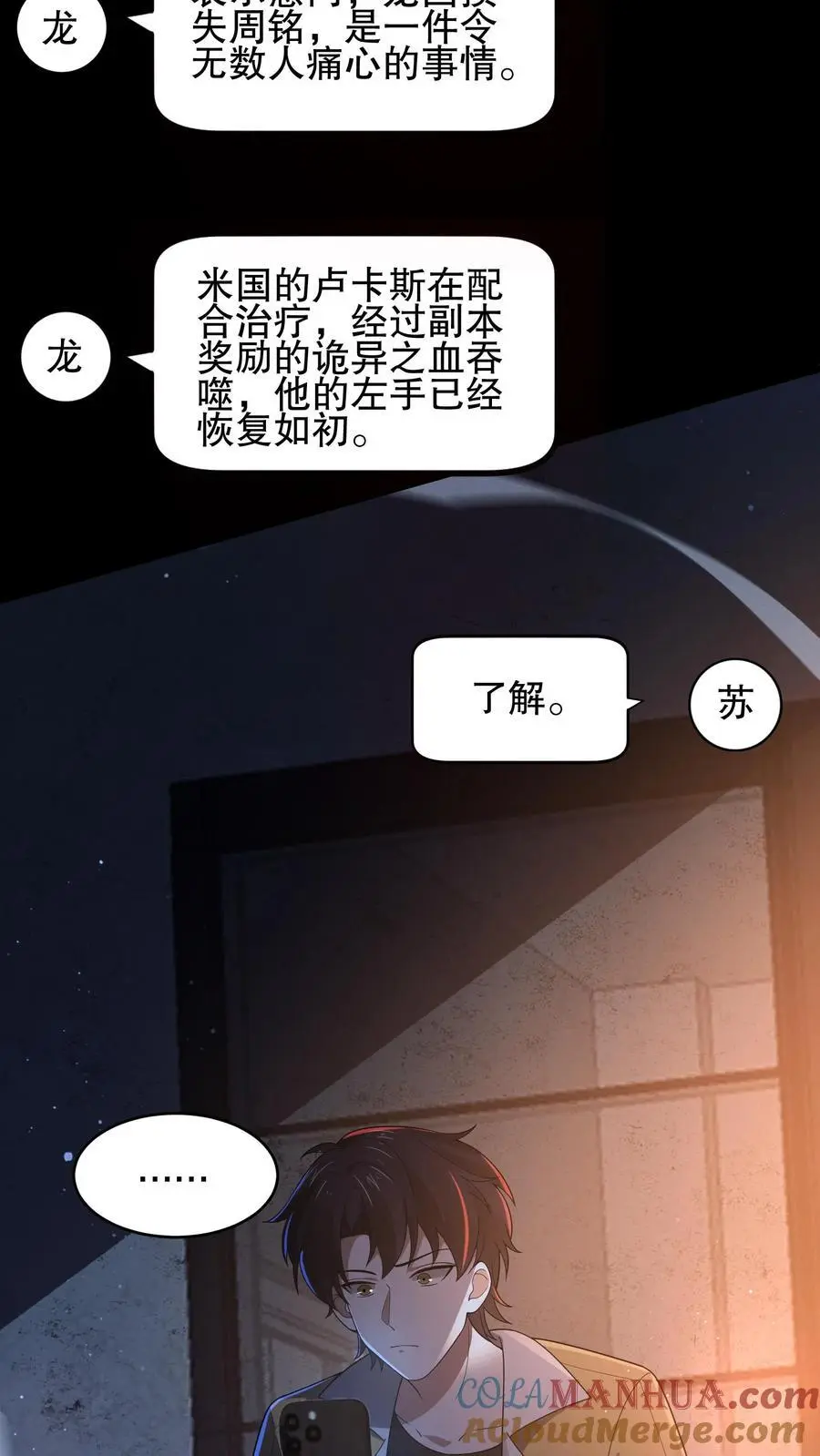 第145话 雷电法王登场4