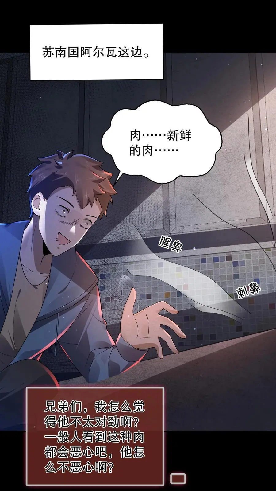 第165话 阿尔瓦分裂了5