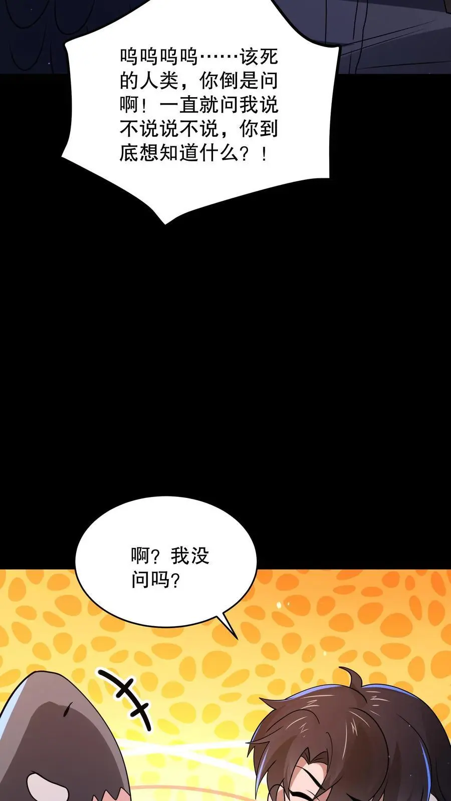 第114话 漆黑的眼珠27
