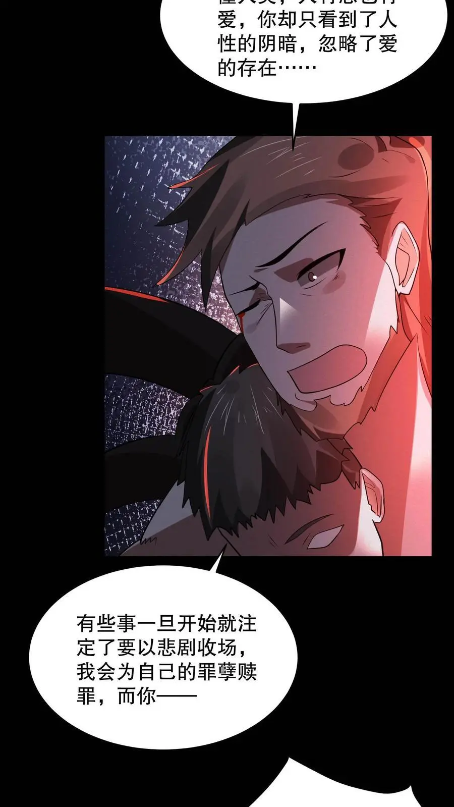第104话 黑暗的千手观音27