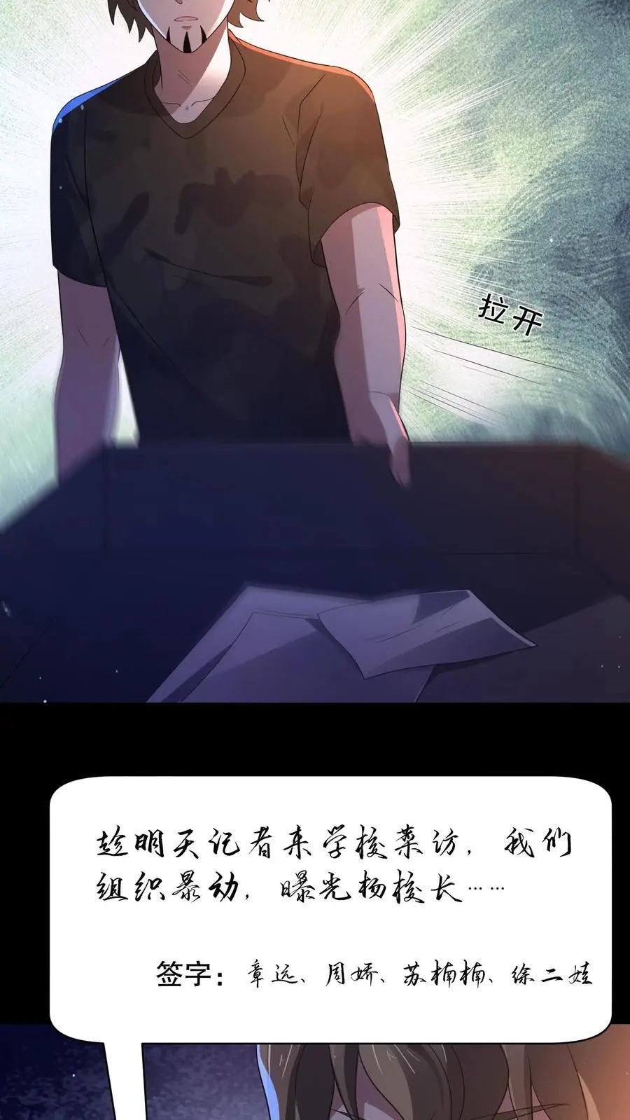 第154话 检查女生宿舍27