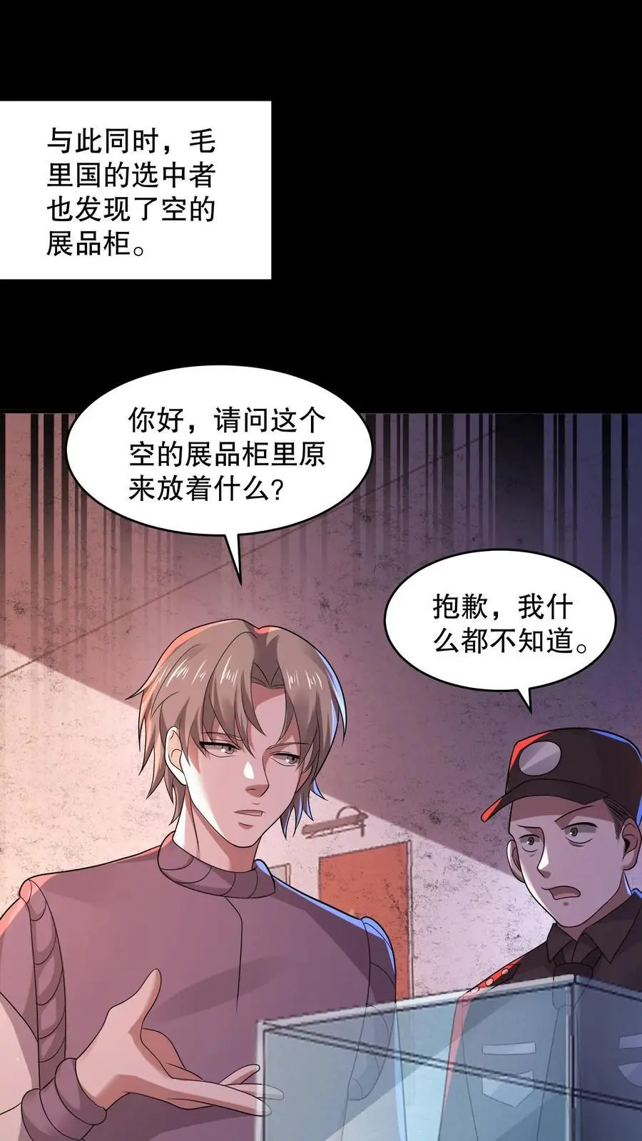 第109话 看不见的小男孩9