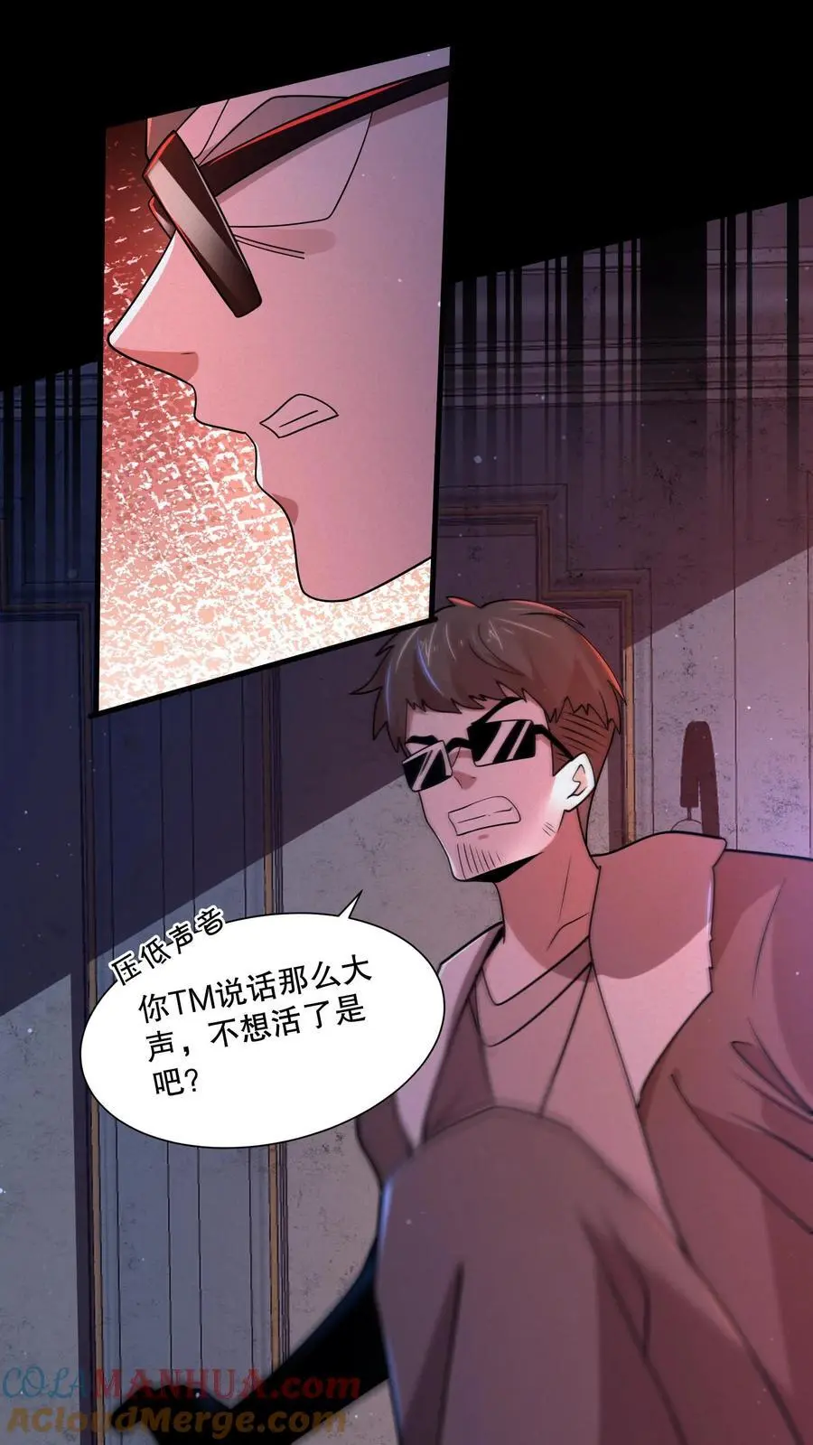 第78话 苏晓大佬就是神！10