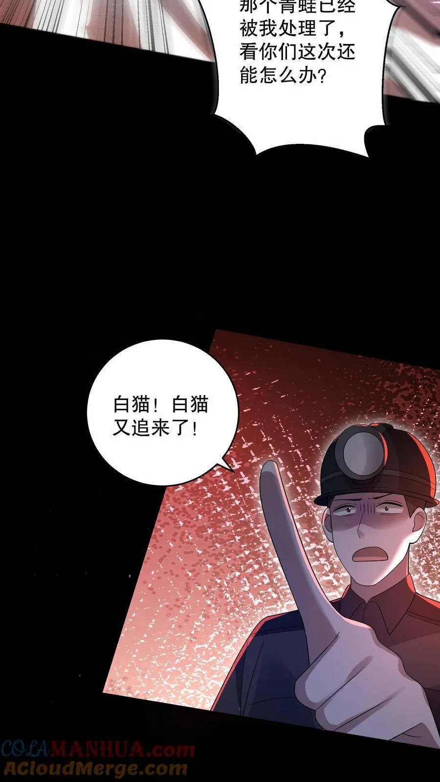 第182话 天赋篡改失败6
