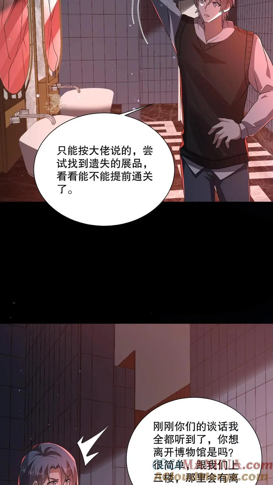 第121话 镜子裂开了24