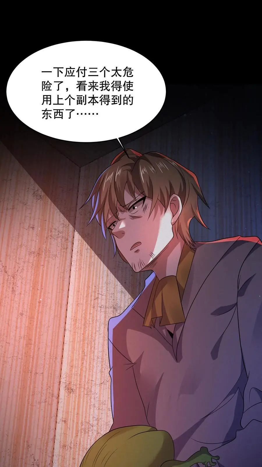 第70话 真的有火锅？13