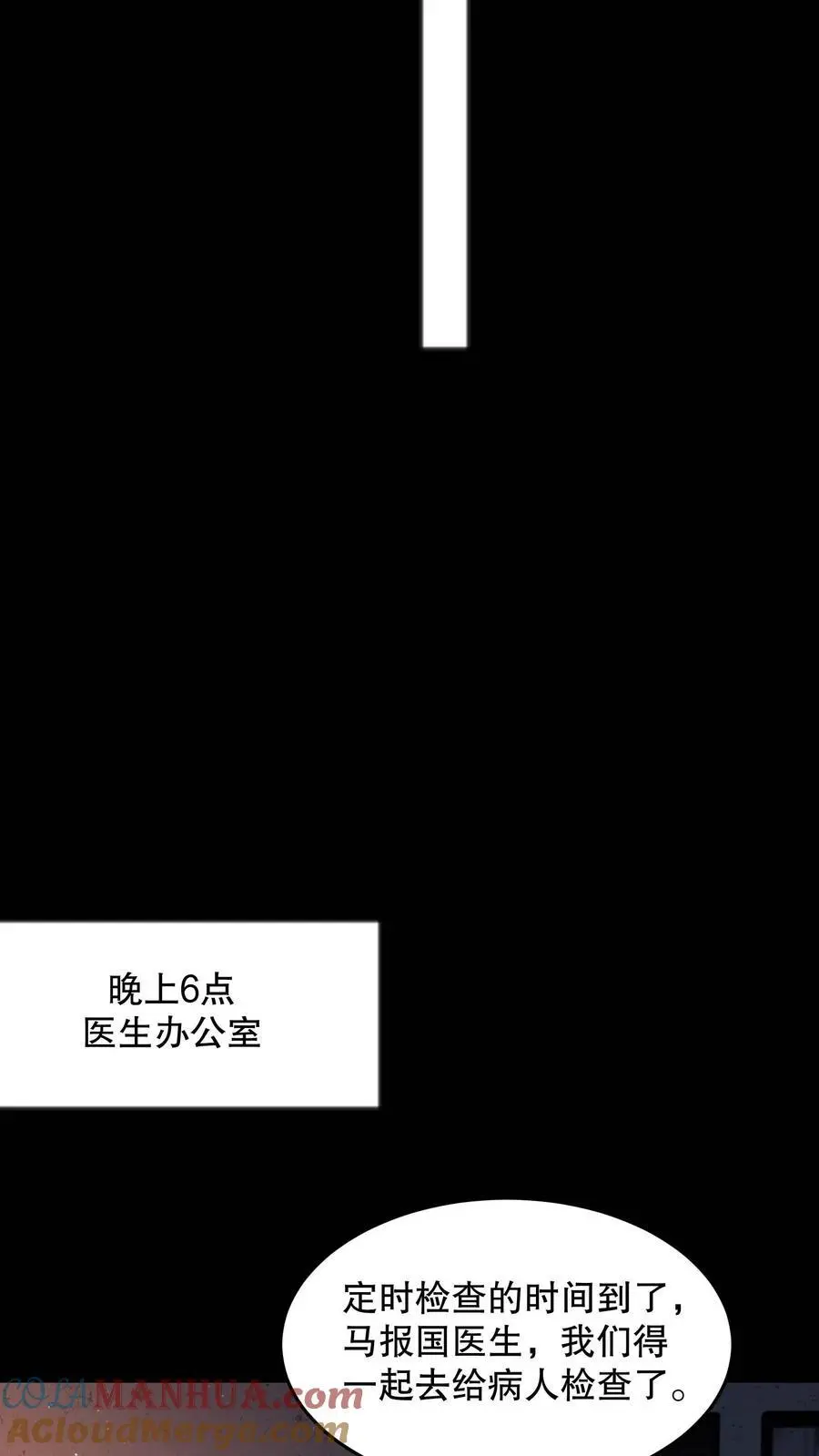 第95话 护士打小报告4