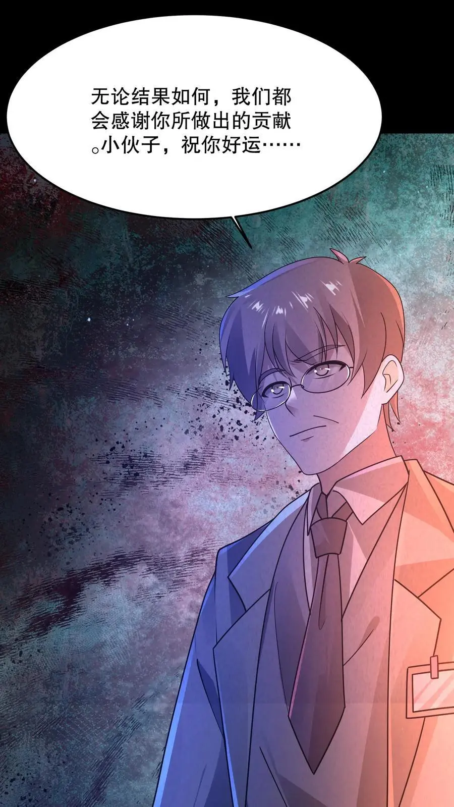 第84话 诡异的生物37