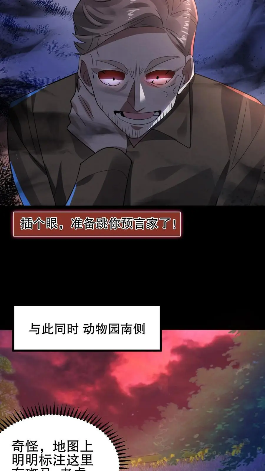 第32话 兔子咬人9