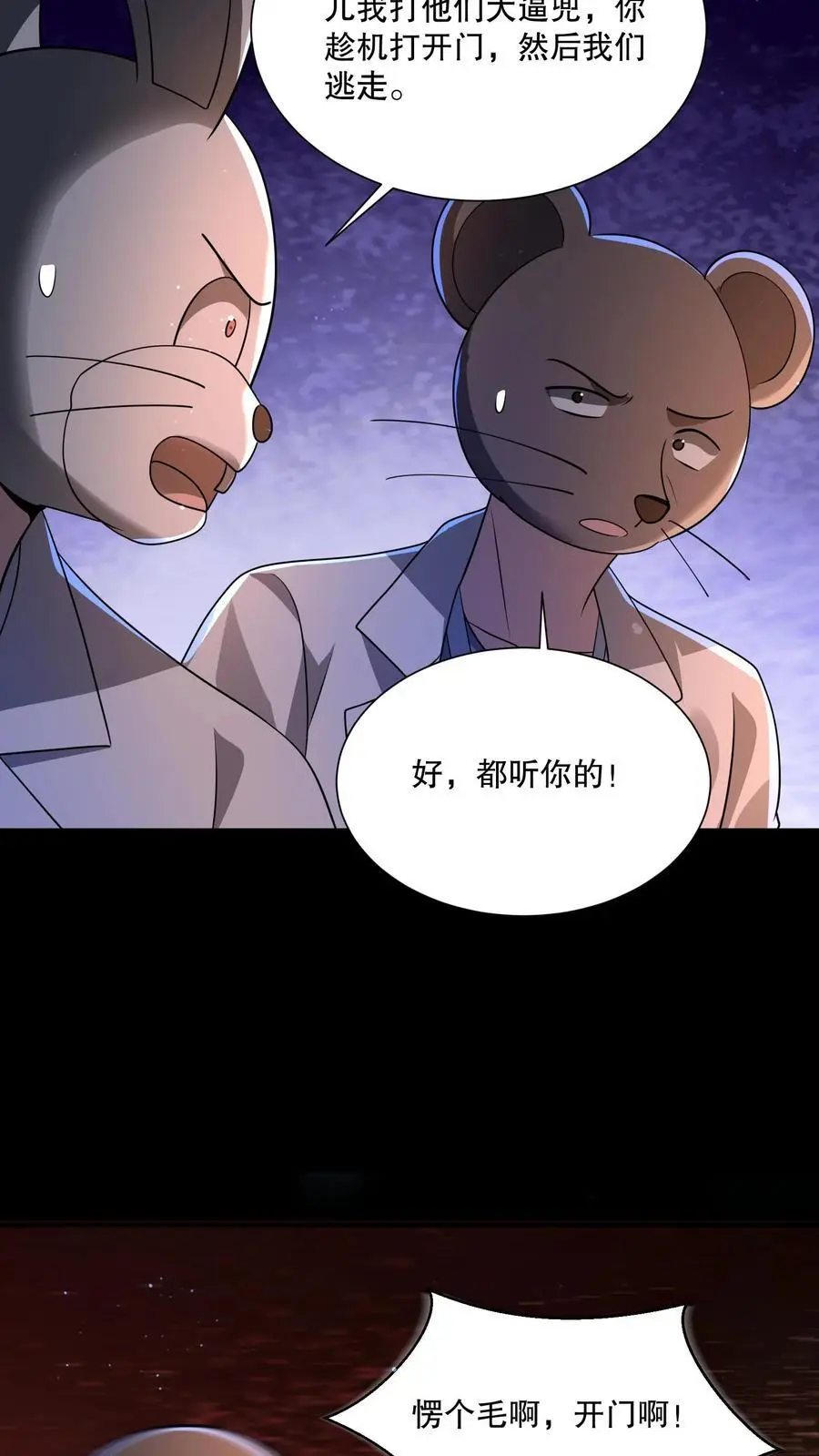 第99话 完了，芭比扣了15