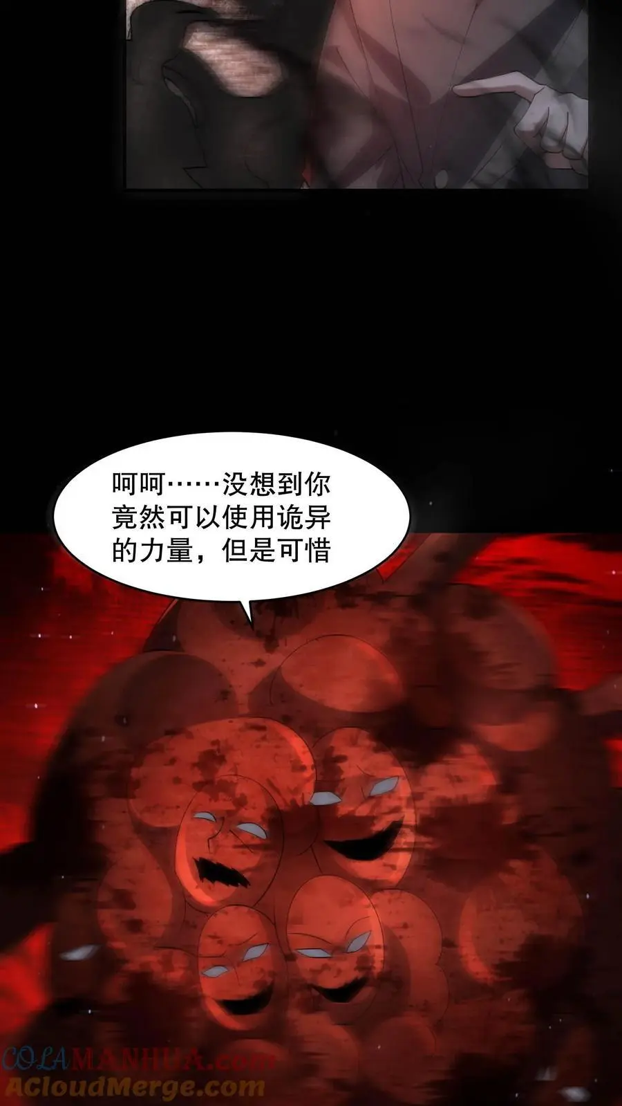 第107话 卢卡斯气疯了8