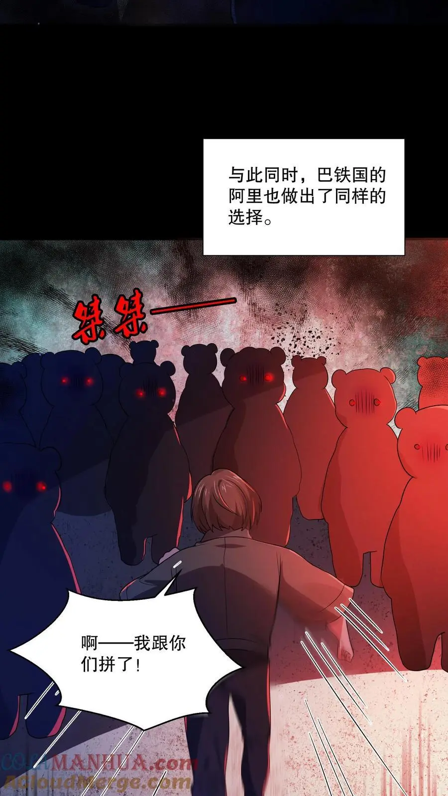 第66话 家人想杀死你16