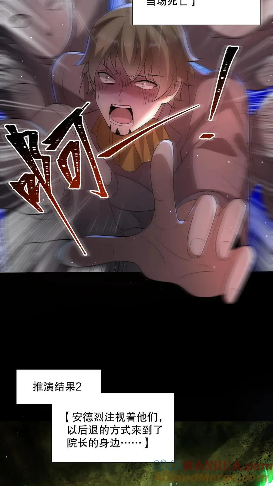 第126话 找到蜡像馆出口28