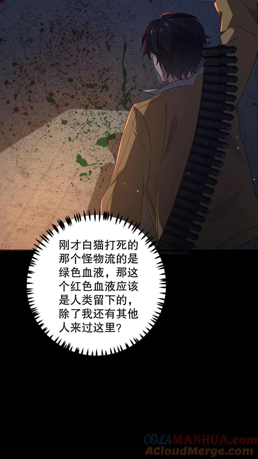 第185话 带着加特林出门26