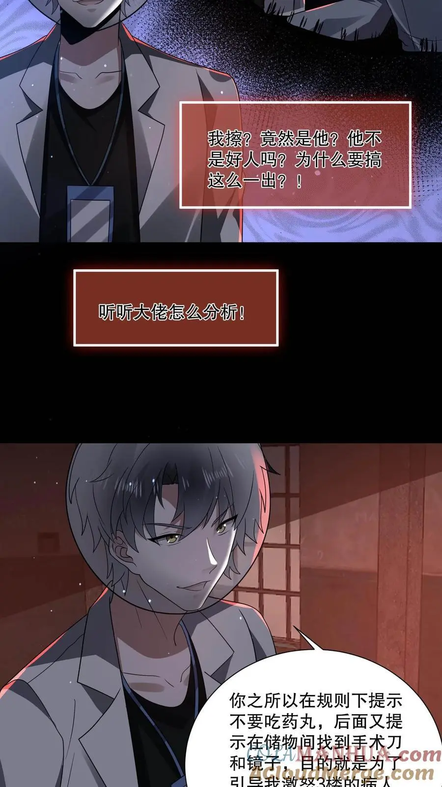 第105话 终极BOSS竟是他16