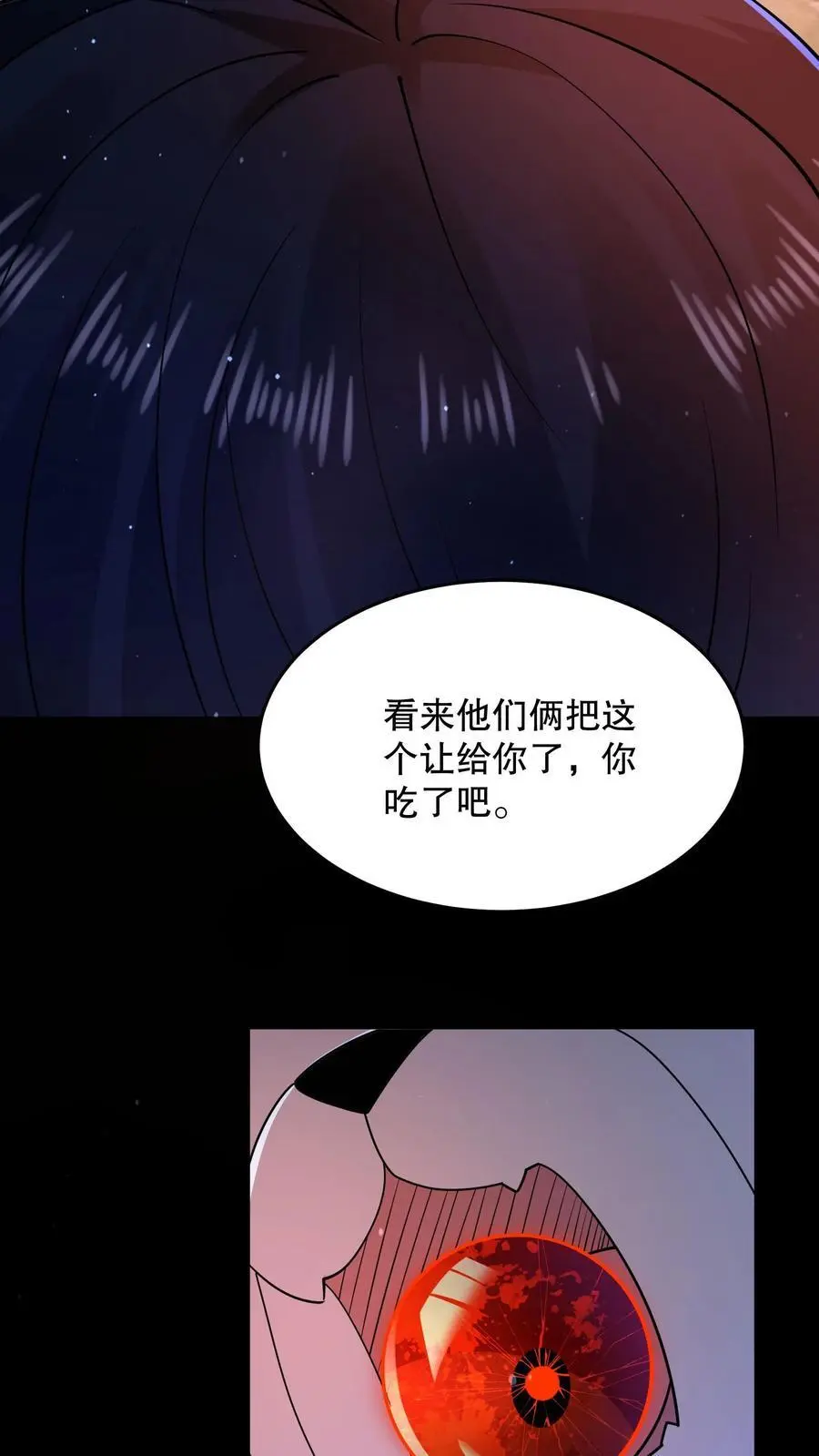 第87话 当救世主针不戳27