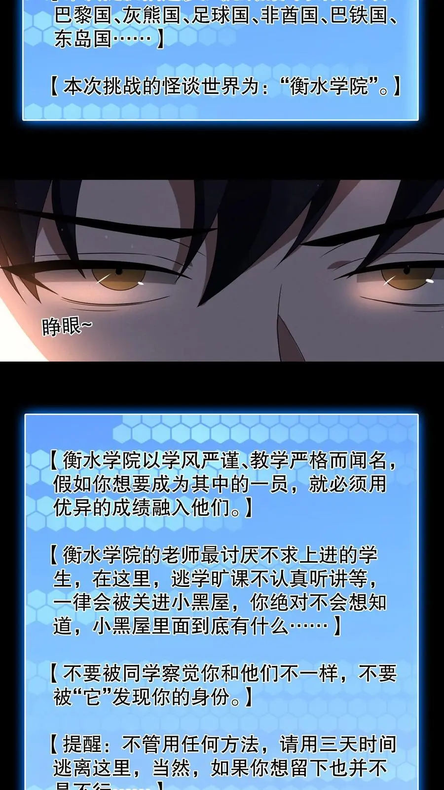 第48话 山神之戒25
