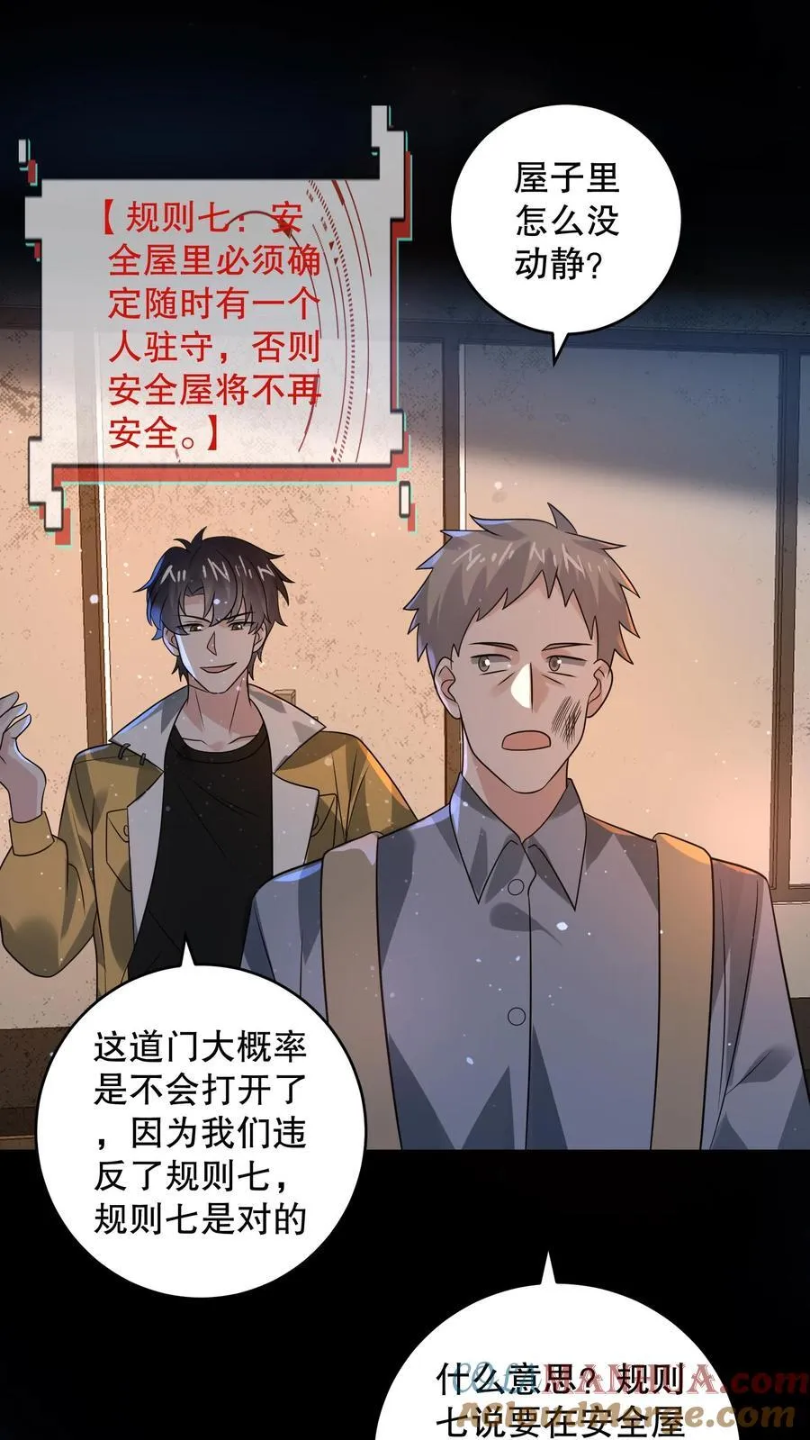 第198话 大佬留了一手4