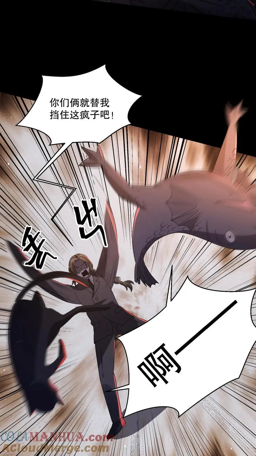 第121话 镜子裂开了6