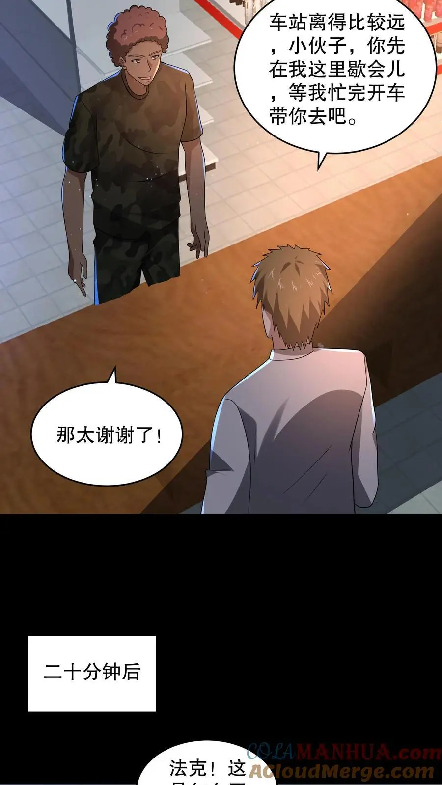 第158话 我要折磨死你12
