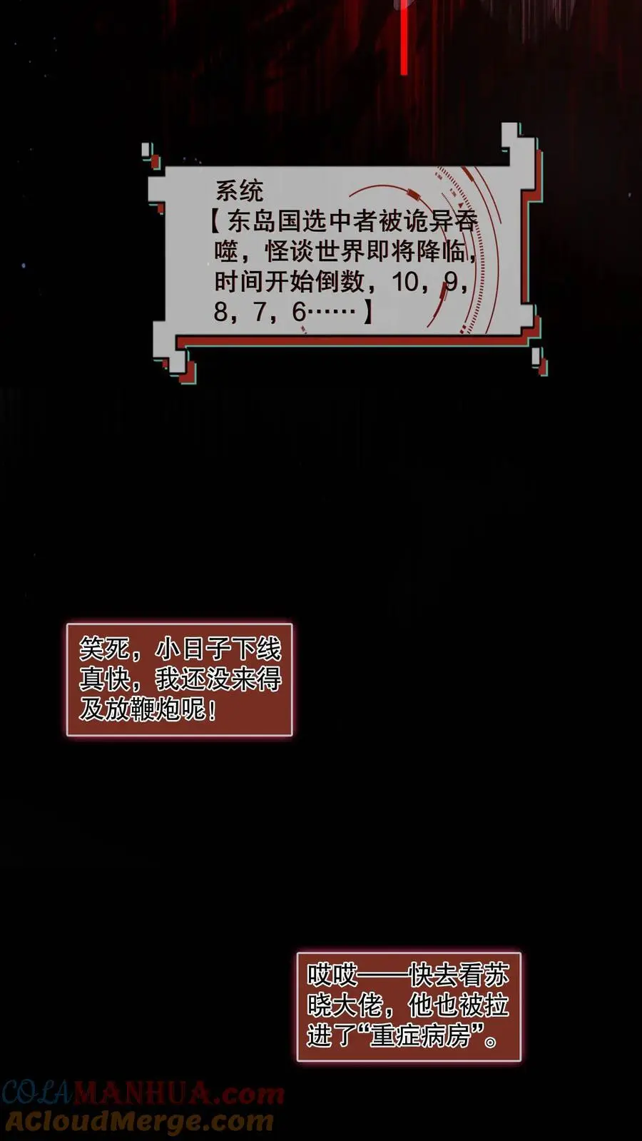 第99话 完了，芭比扣了28