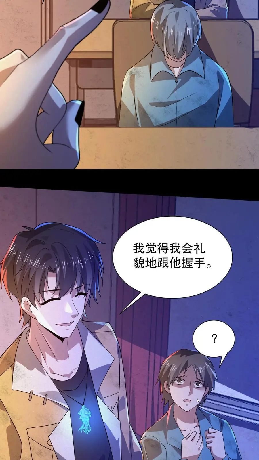 第49话 同桌很慌15
