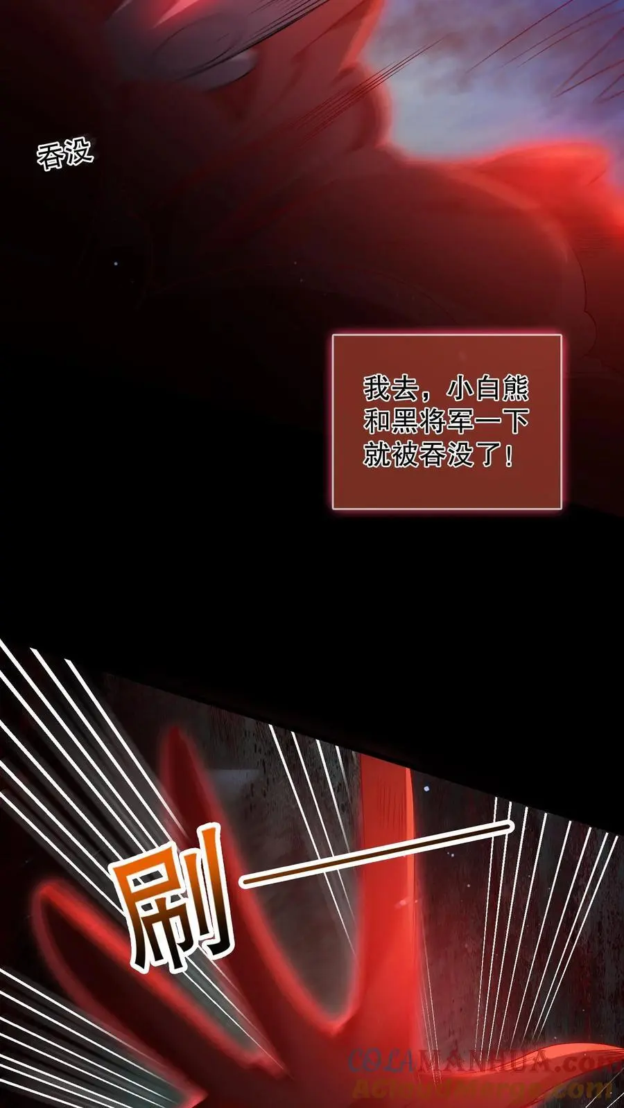 第142话 苏晓天赋失效？12